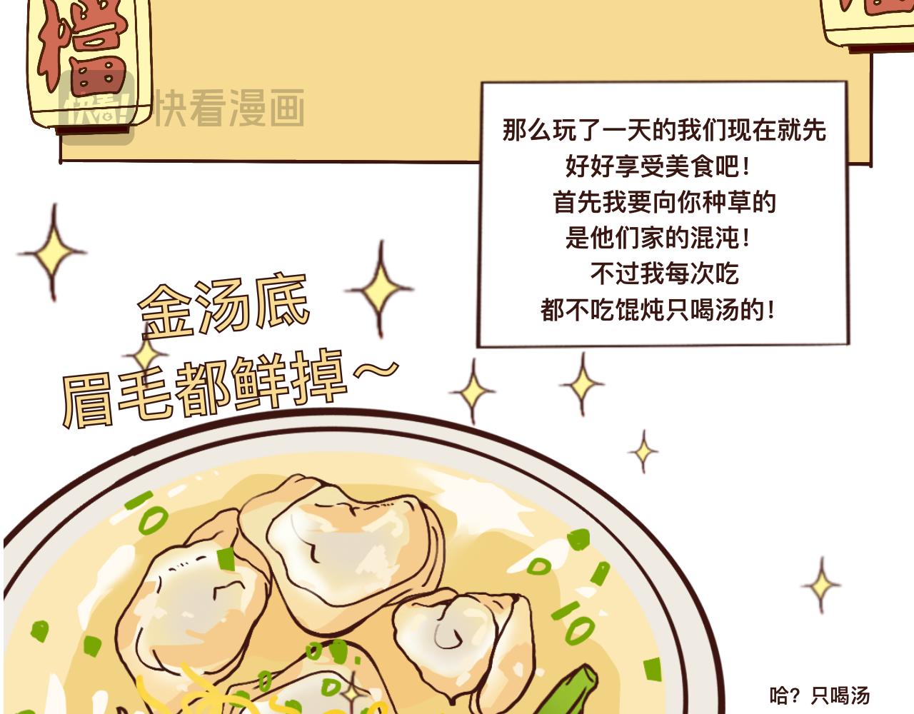 《c'est la vie》吃秋天的美食哦 第6页
