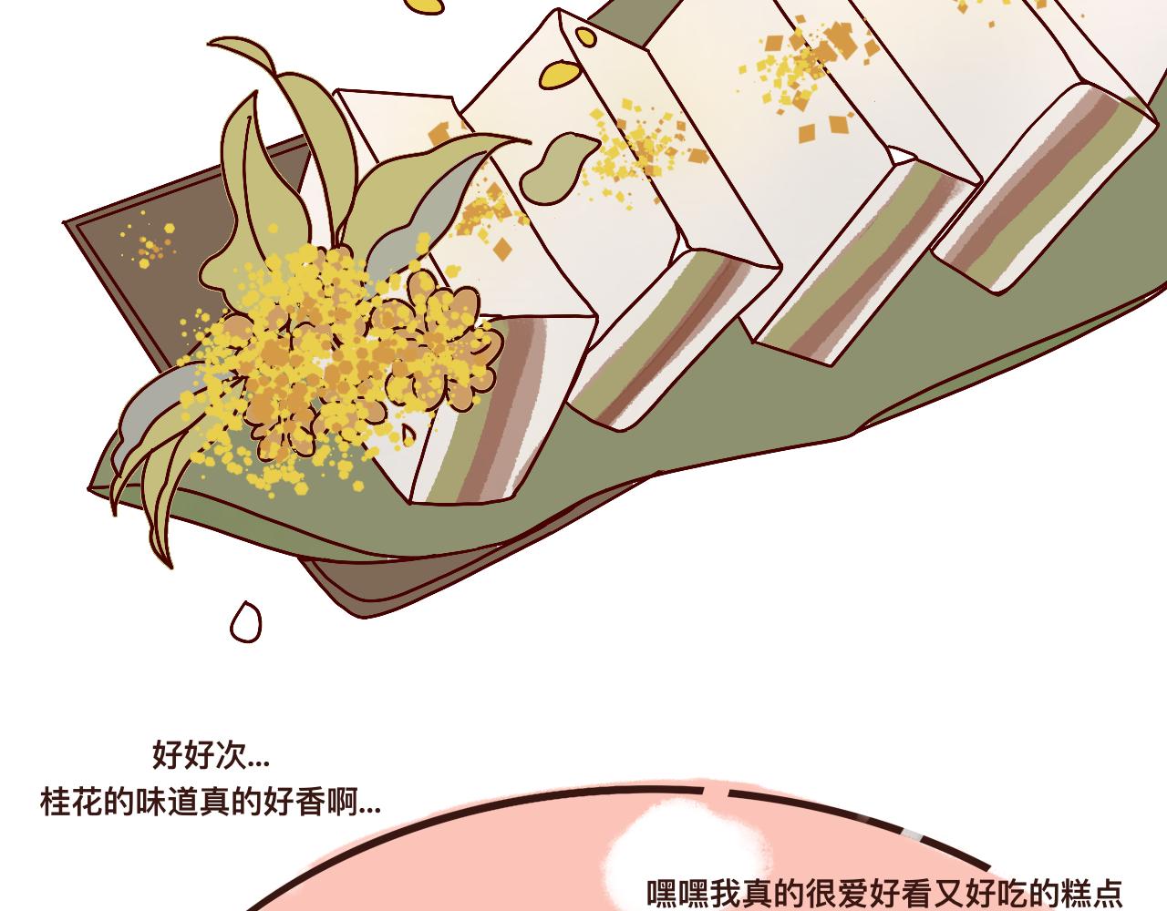 《c'est la vie》吃秋天的美食哦 第9页