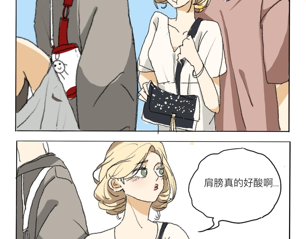 《c'est la vie》桃城去游乐园 第15页