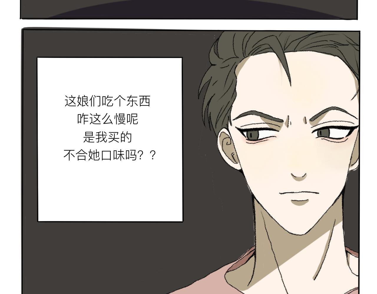 《c'est la vie》桃城去游乐园 第2页