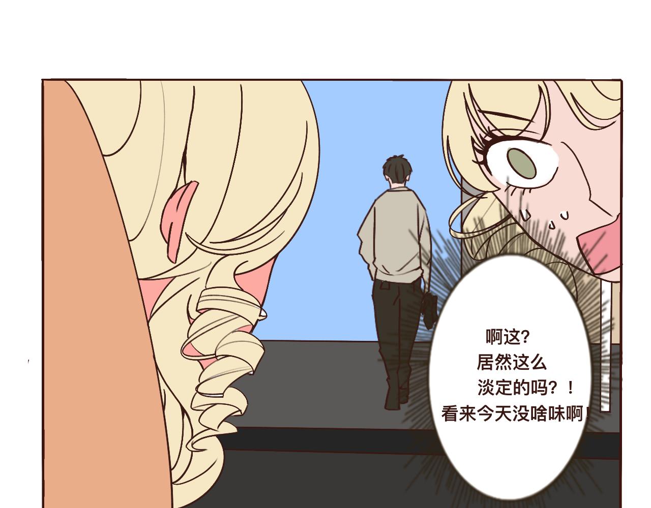 《c'est la vie》去游乐园哦 第13页