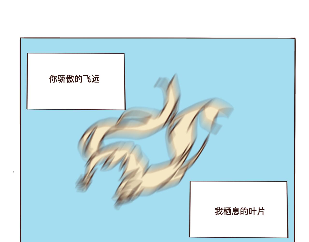《c'est la vie》去游乐园哦 第18页