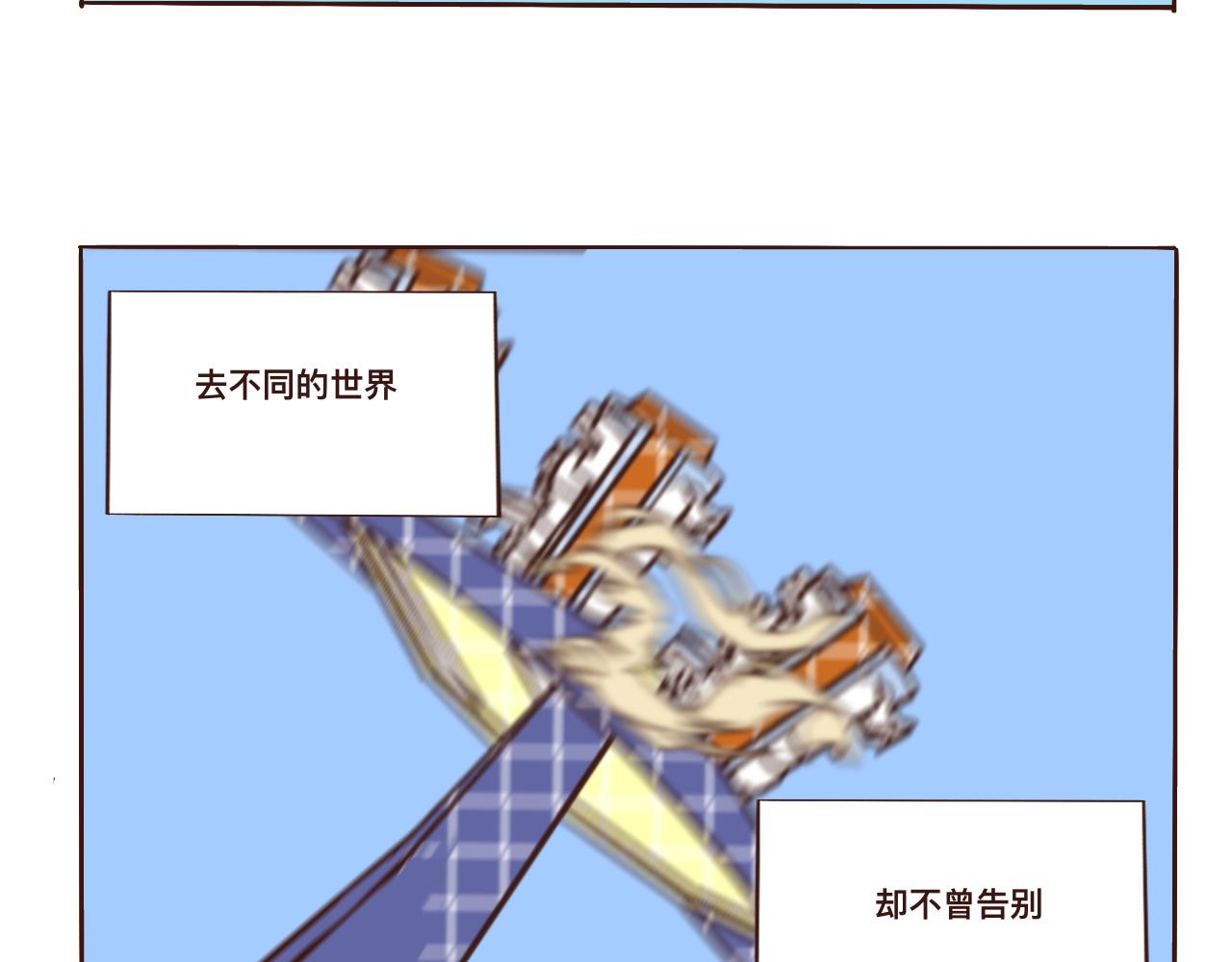 《c'est la vie》去游乐园哦 第19页