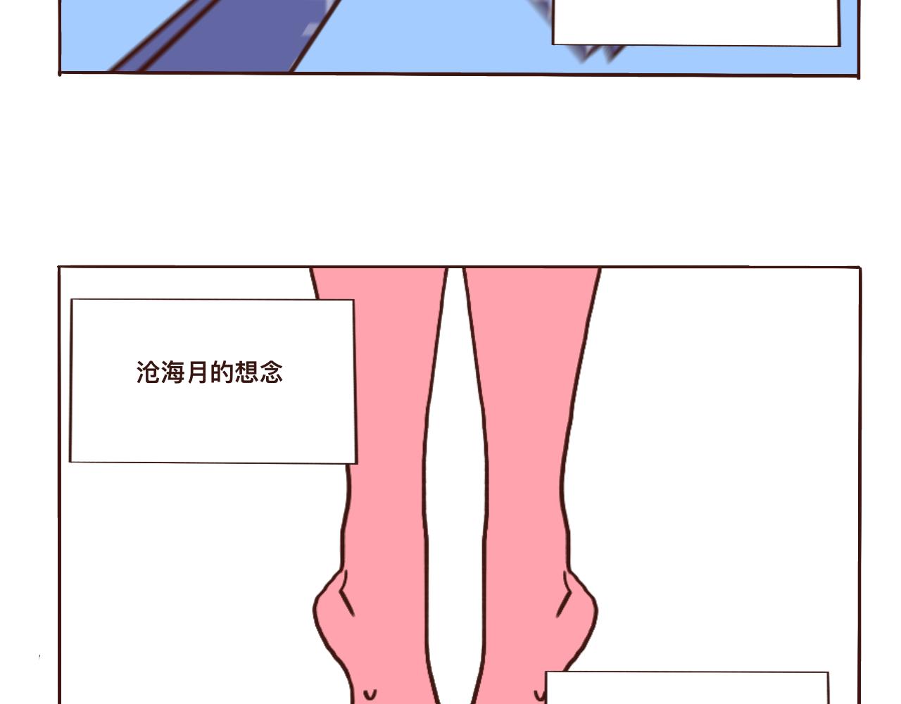 《c'est la vie》去游乐园哦 第20页