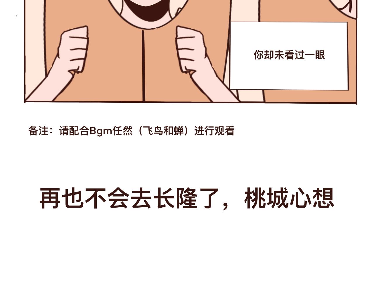 《c'est la vie》去游乐园哦 第22页