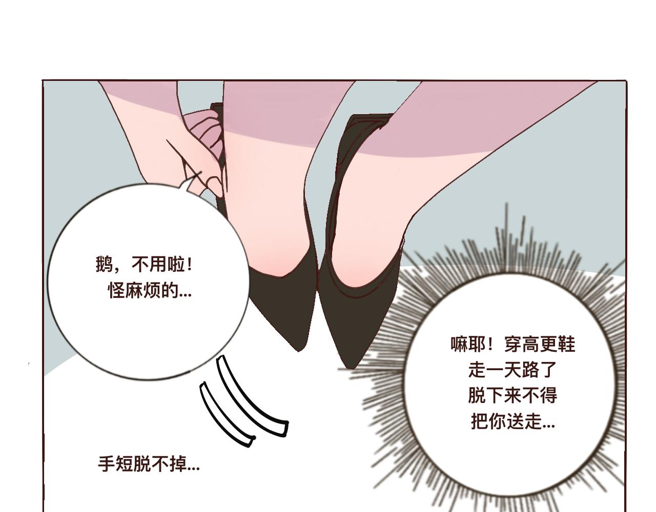 《c'est la vie》去游乐园哦 第8页
