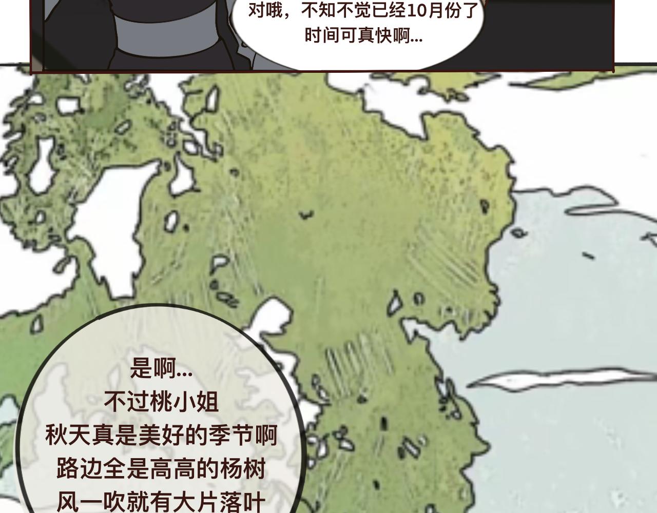 《c'est la vie》2022的初秋 第10页