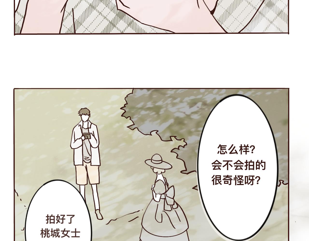 《c'est la vie》2022的初秋 第17页