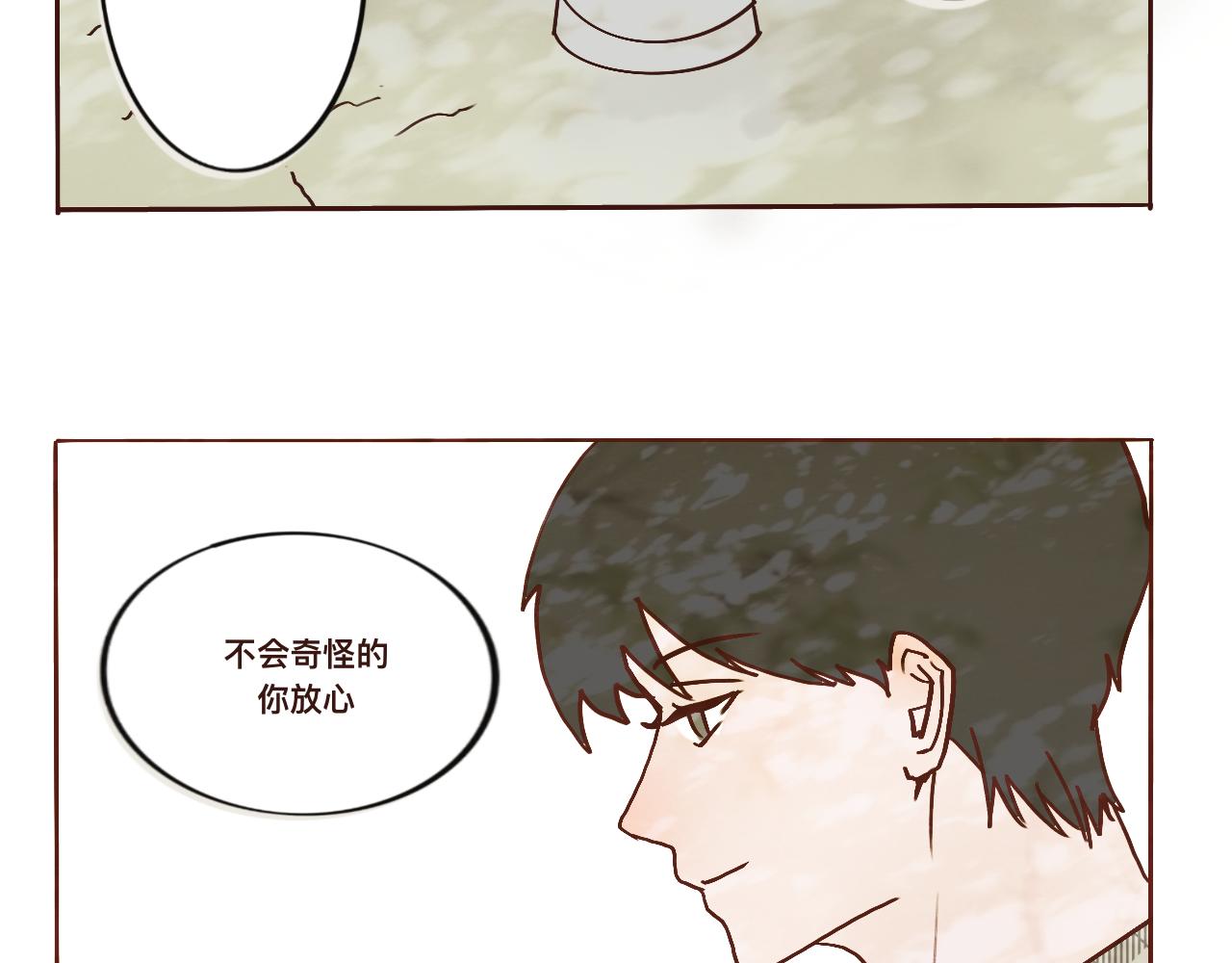 《c'est la vie》2022的初秋 第18页