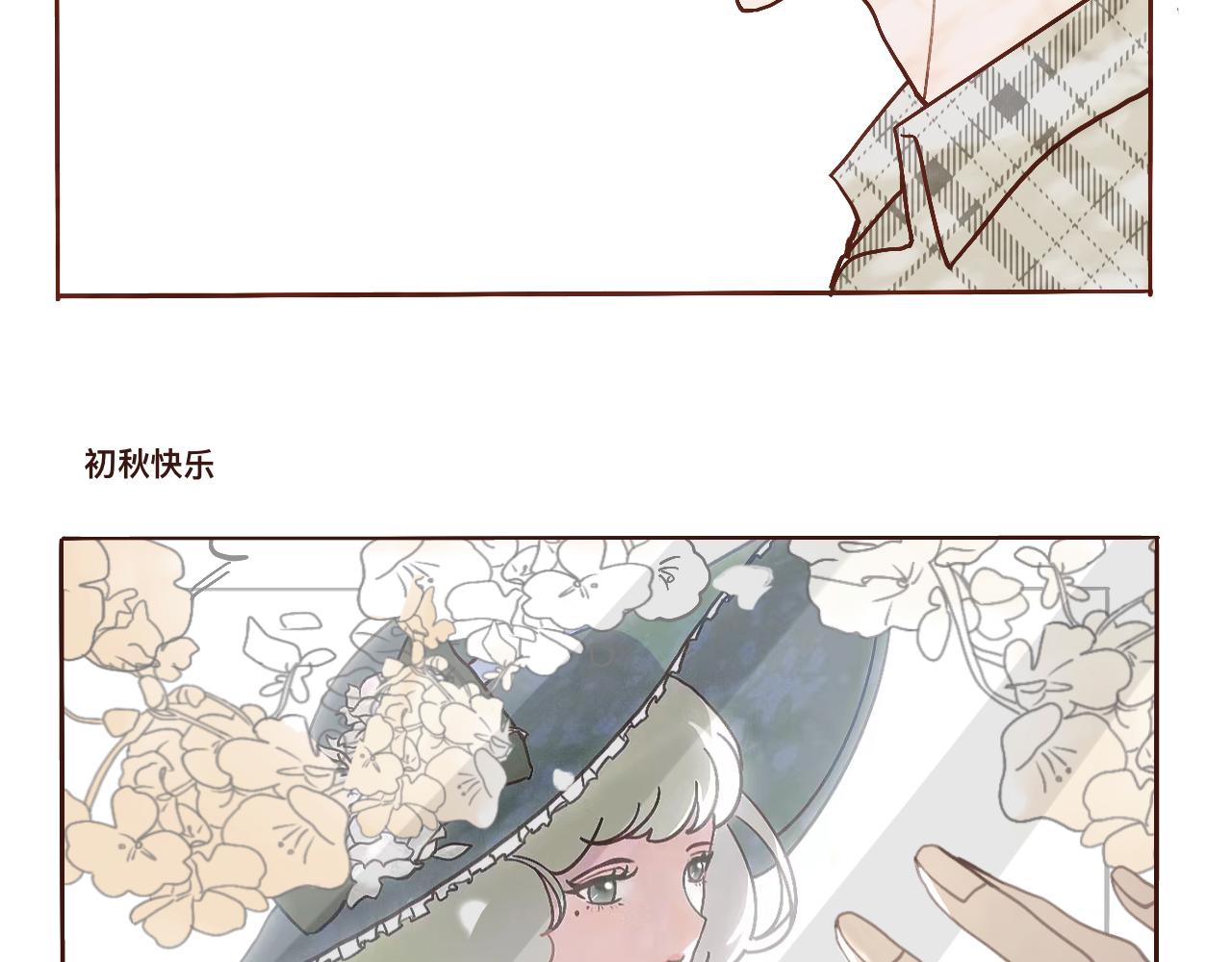《c'est la vie》2022的初秋 第19页