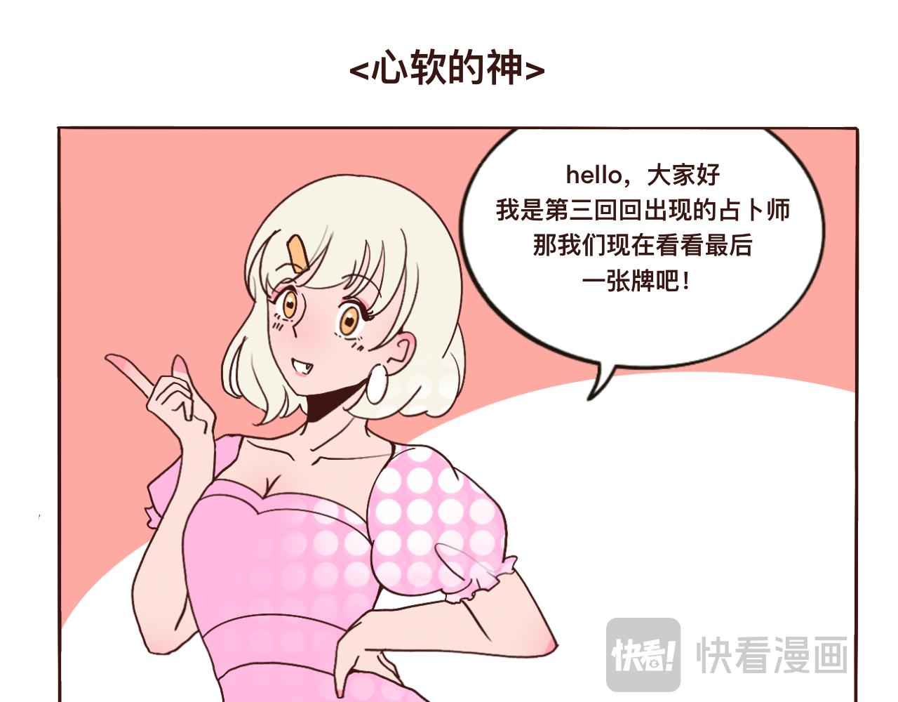 《c'est la vie》2022的初秋 第3页