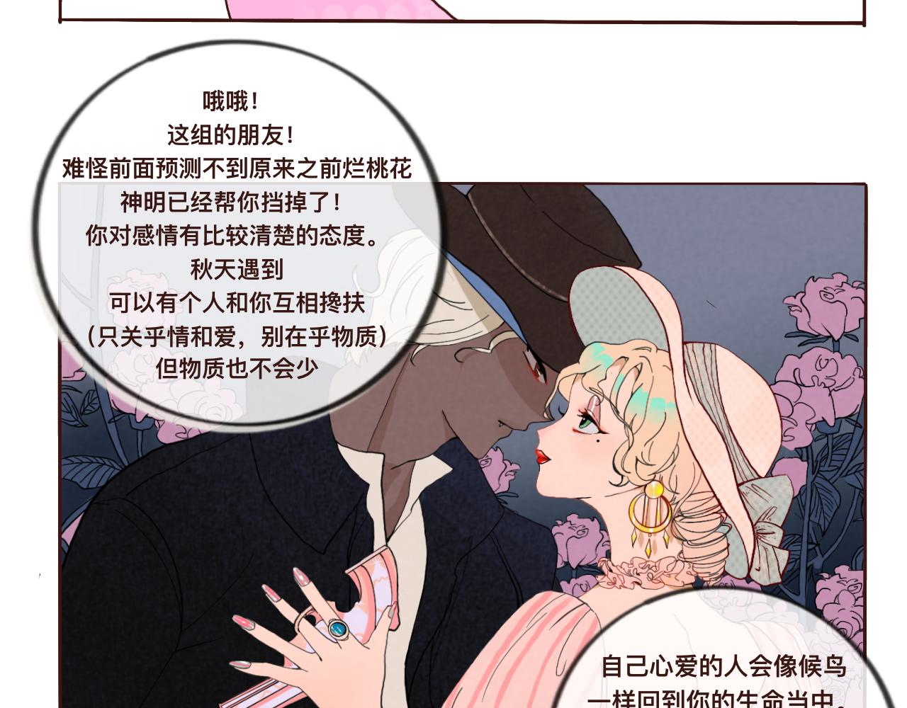 《c'est la vie》2022的初秋 第4页