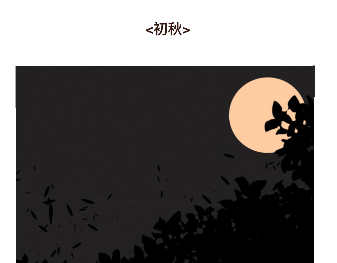 《c'est la vie》2022的初秋 第8页