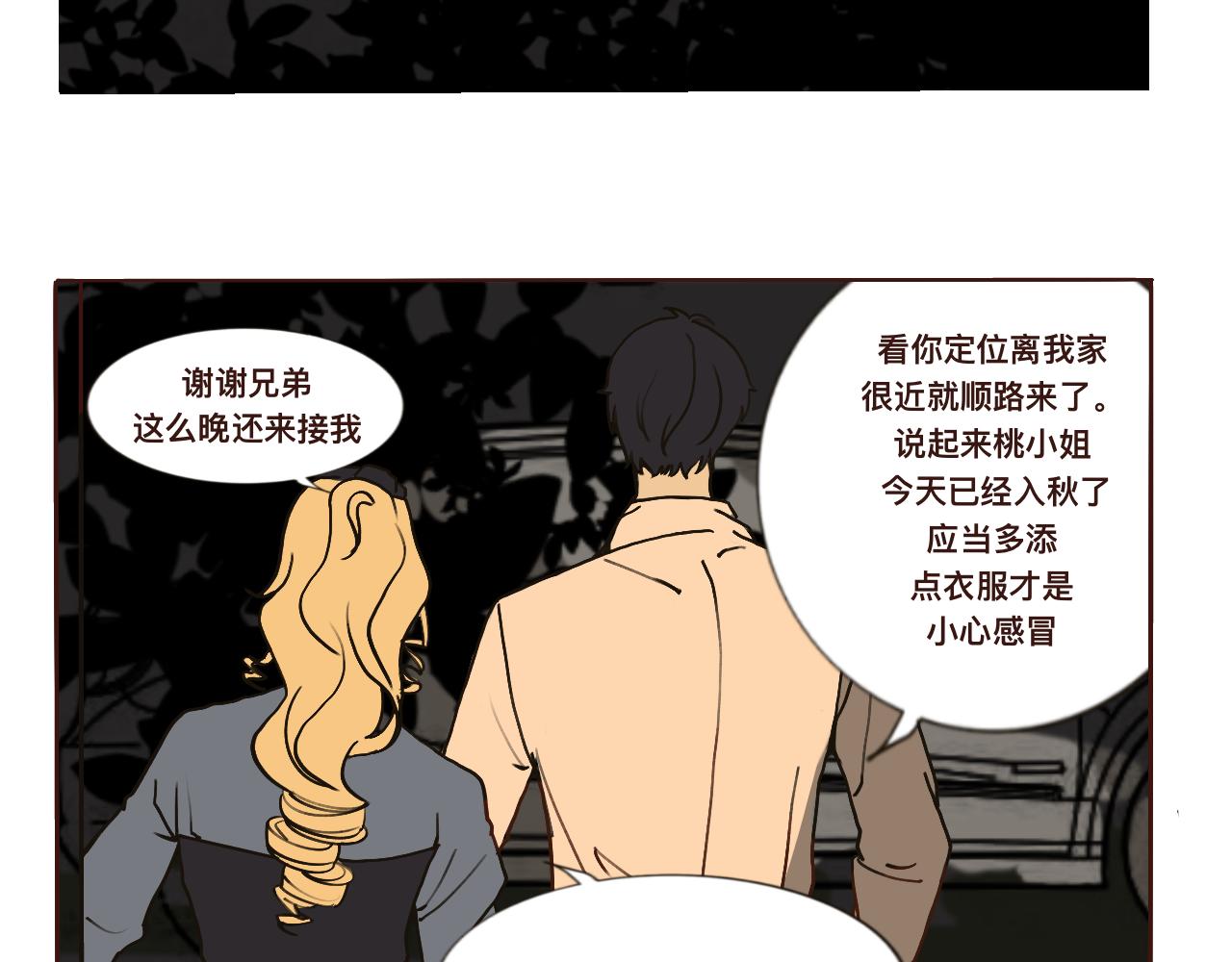 《c'est la vie》2022的初秋 第9页