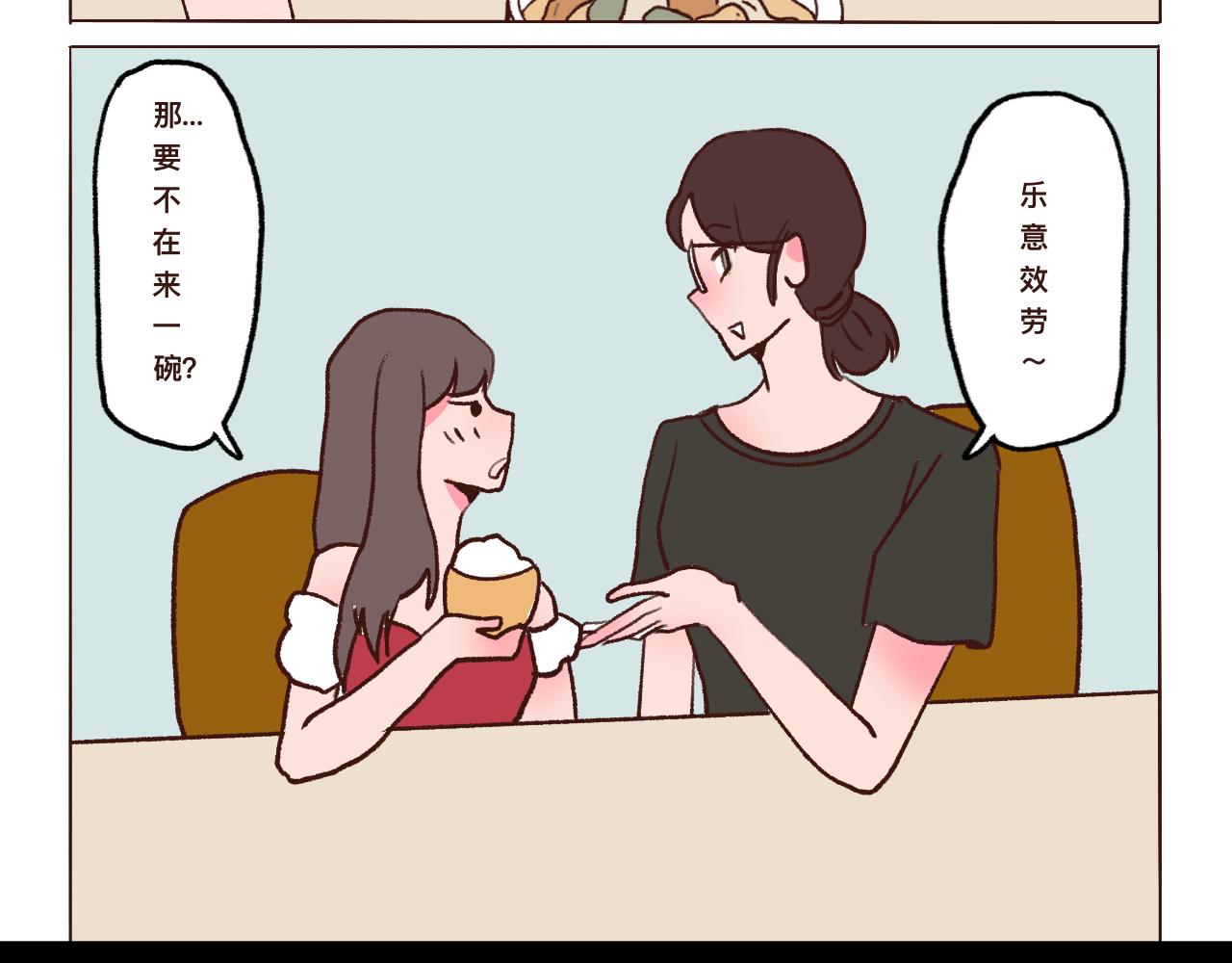 《c'est la vie》番外公司篇桃城主播记下 第10页