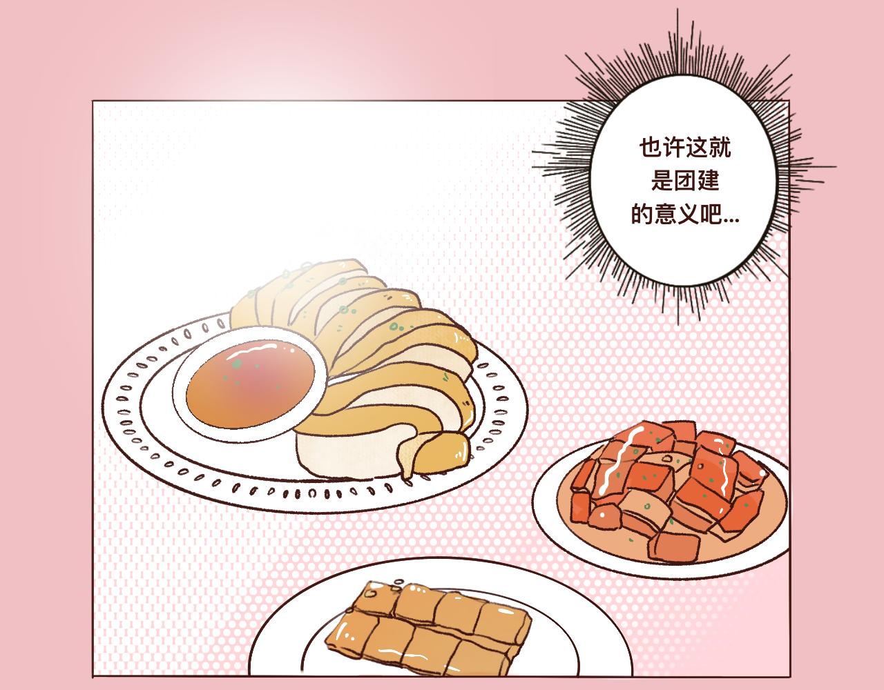 《c'est la vie》番外公司篇桃城主播记下 第12页