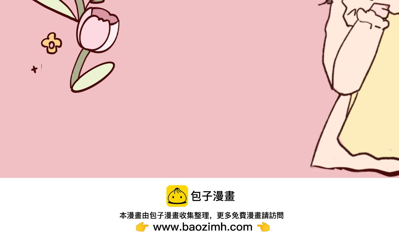 《c'est la vie》番外公司篇桃城主播记下 第14页