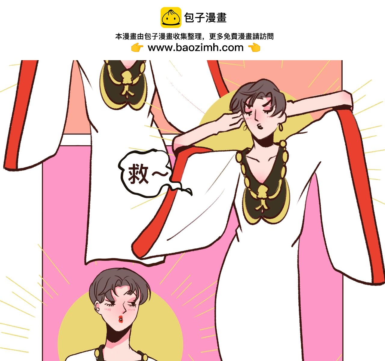 《c'est la vie》番外公司篇桃城主播记下 第3页