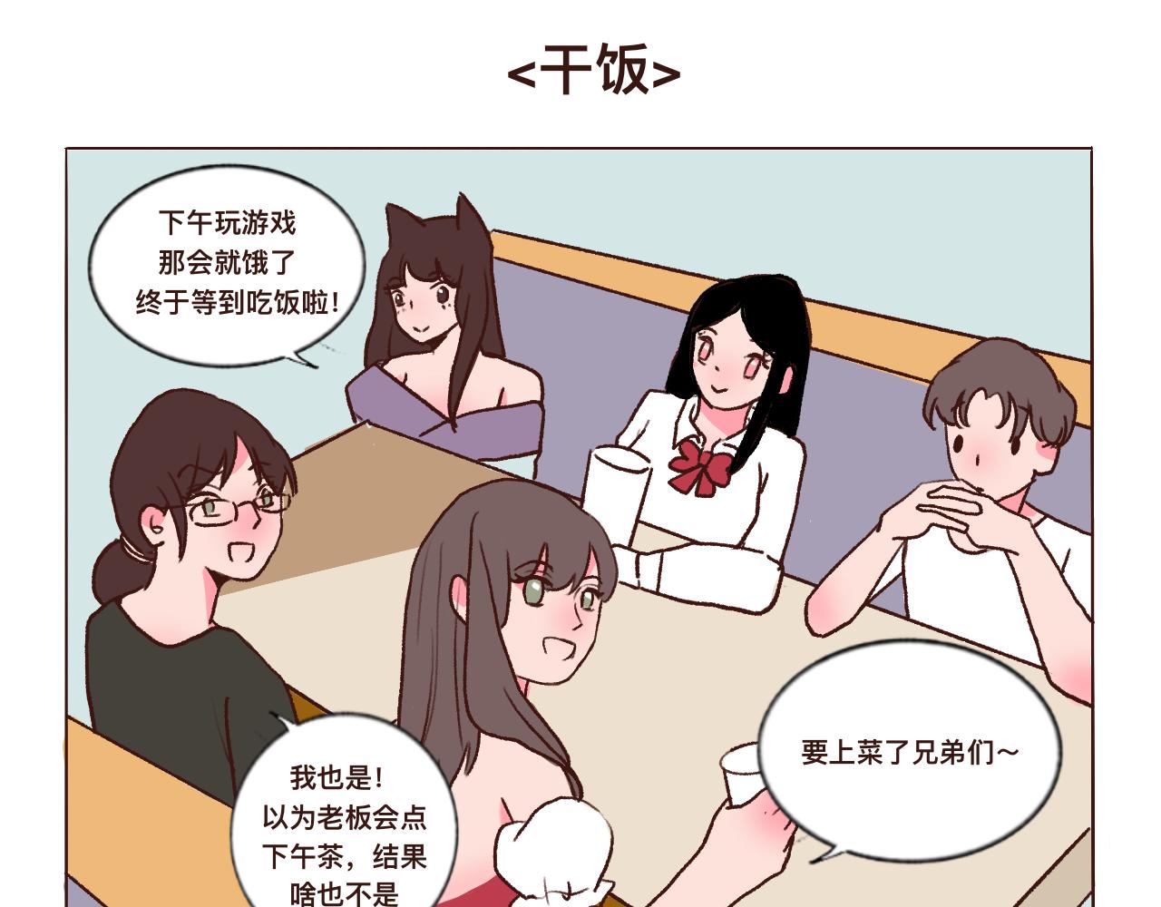 《c'est la vie》番外公司篇桃城主播记下 第7页