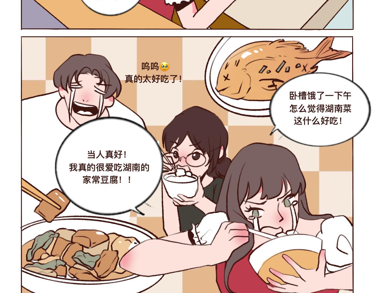 《c'est la vie》番外公司篇桃城主播记下 第8页