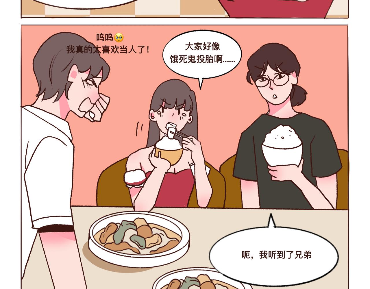 《c'est la vie》番外公司篇桃城主播记下 第9页