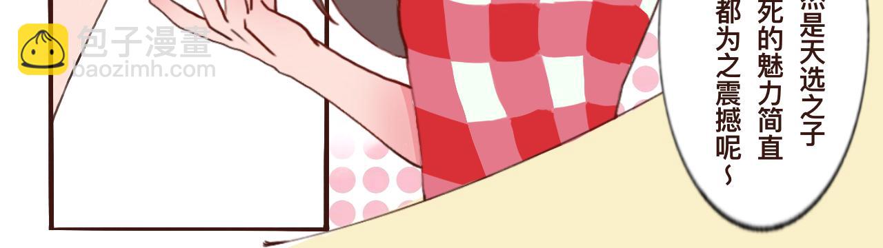 《c'est la vie》番外公司篇桃城主播记上 第10页