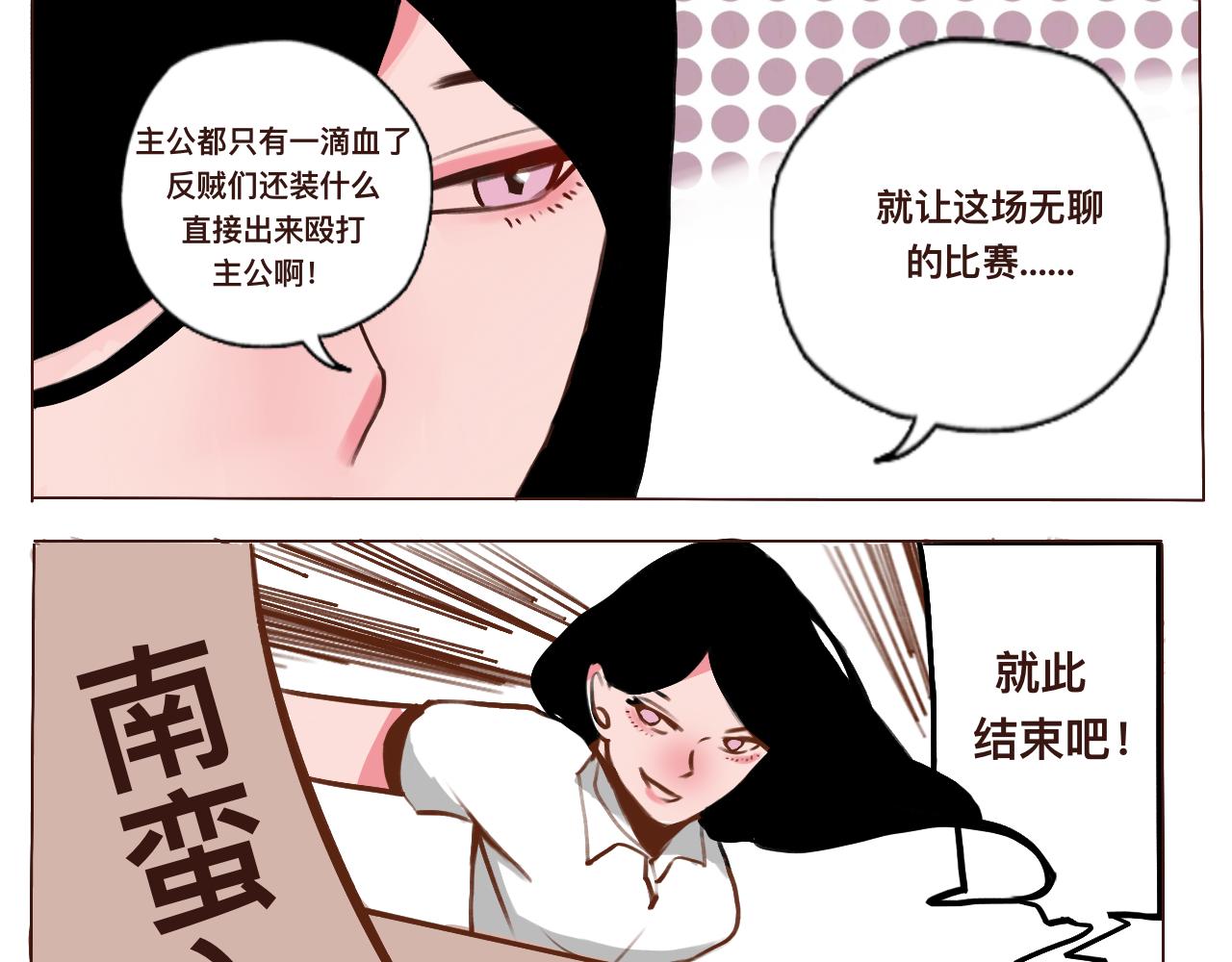 《c'est la vie》番外公司篇桃城主播记上 第13页