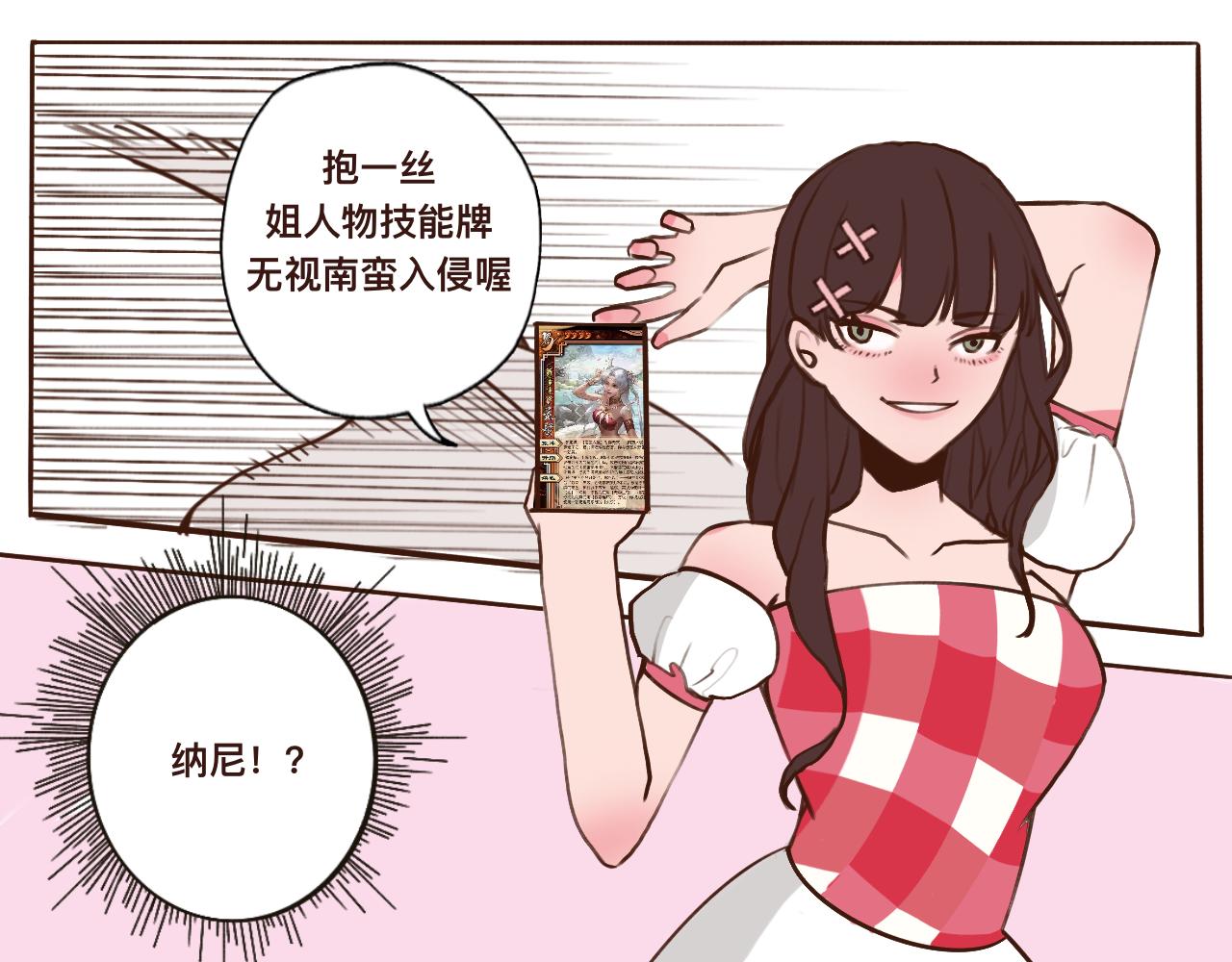 《c'est la vie》番外公司篇桃城主播记上 第15页