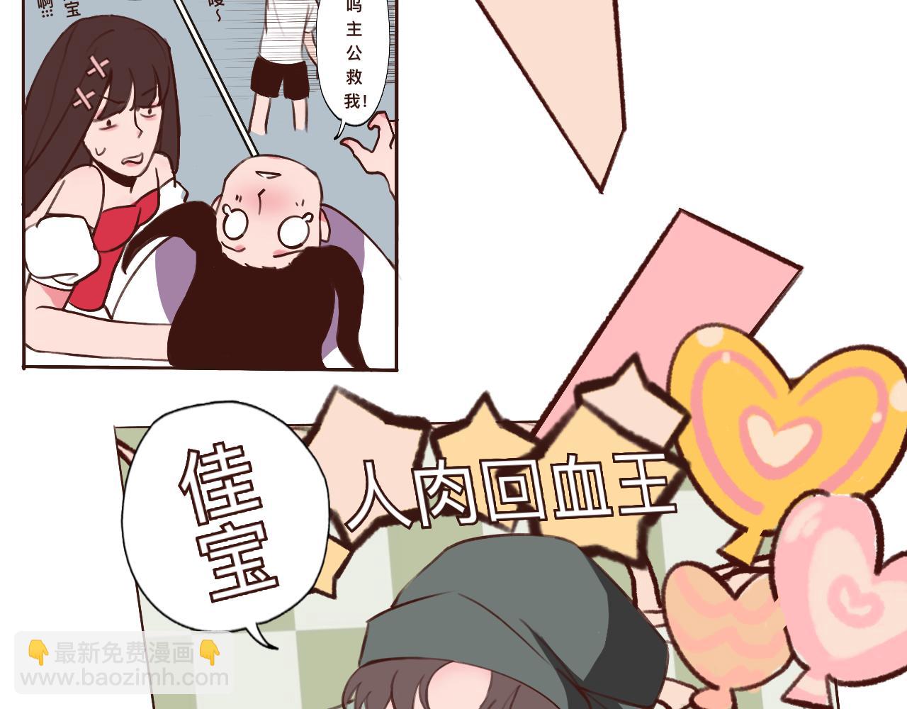 《c'est la vie》番外公司篇桃城主播记上 第17页