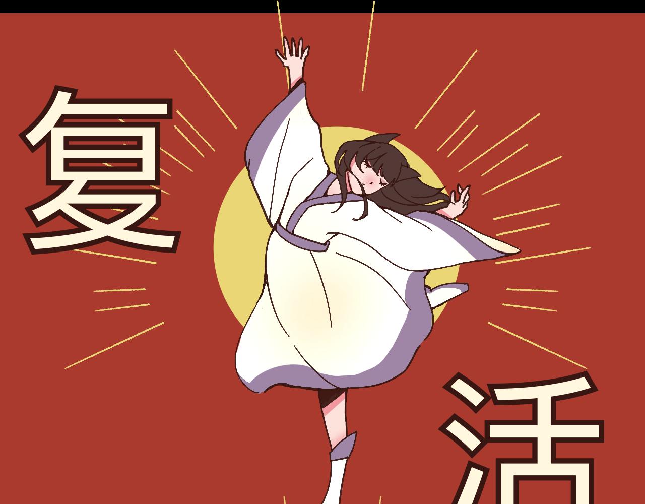 《c'est la vie》番外公司篇桃城主播记上 第20页