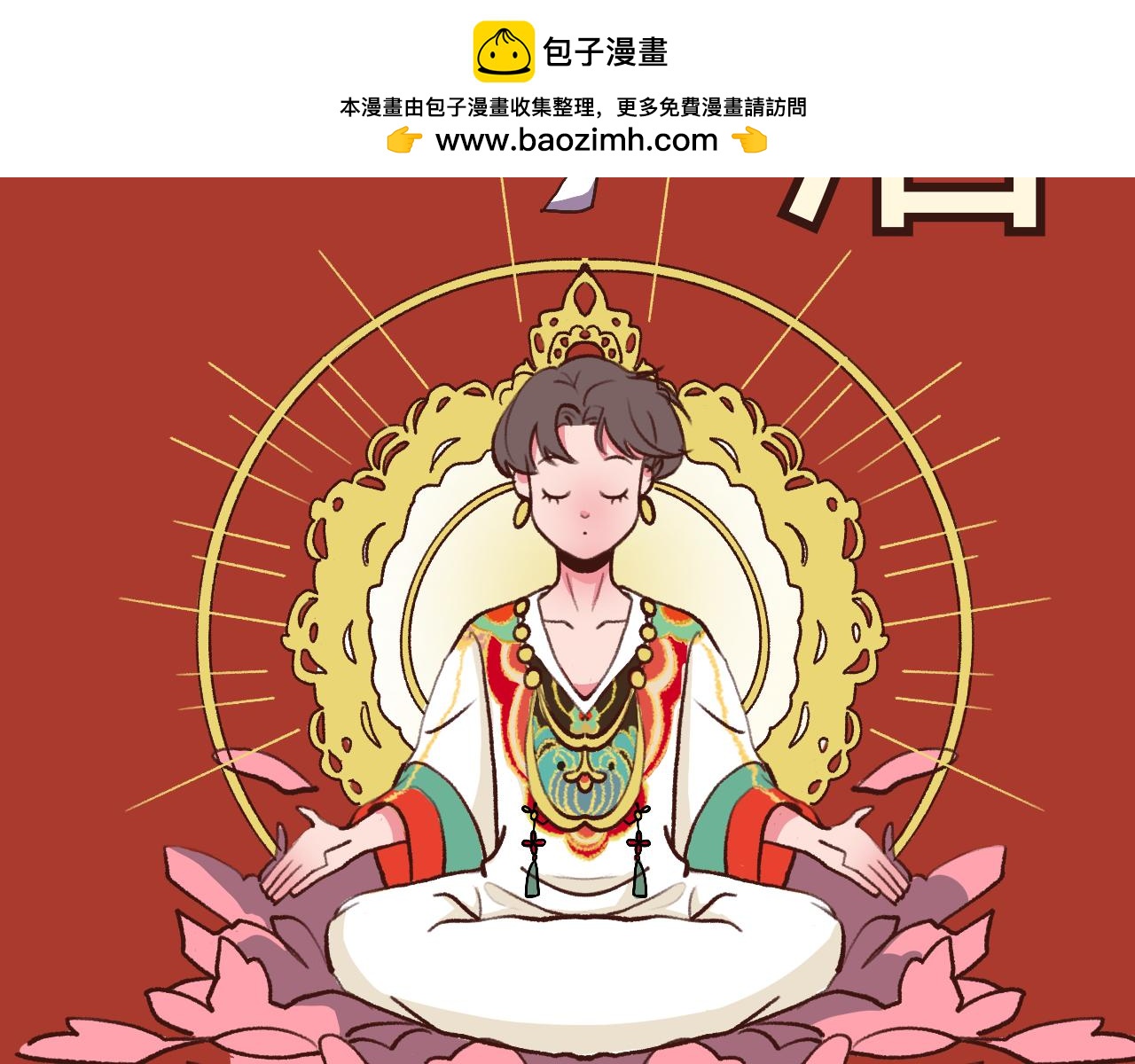 《c'est la vie》番外公司篇桃城主播记上 第21页