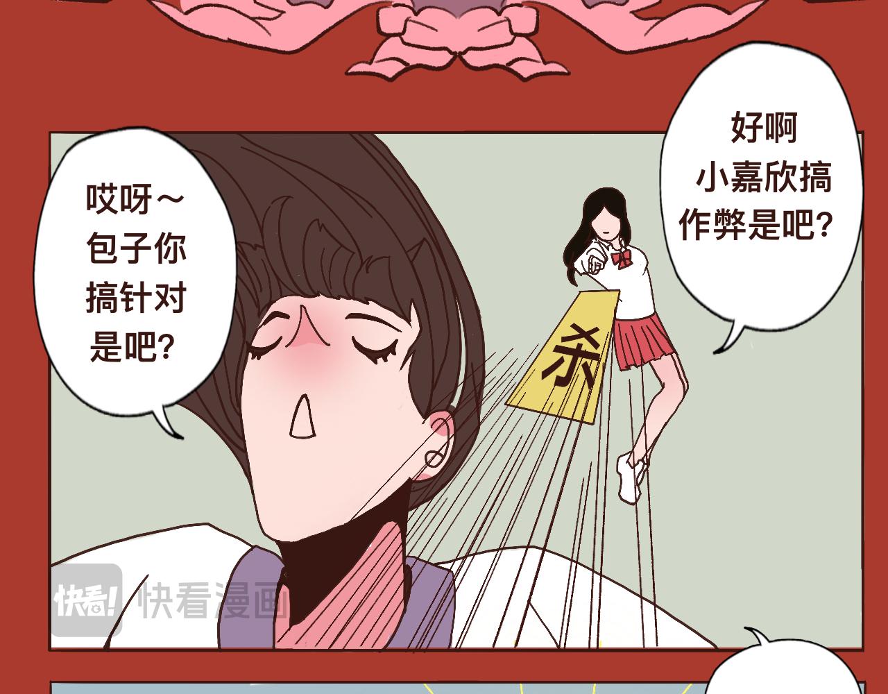 《c'est la vie》番外公司篇桃城主播记上 第22页