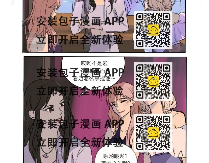 《c'est la vie》给机会别不中用1 第2页