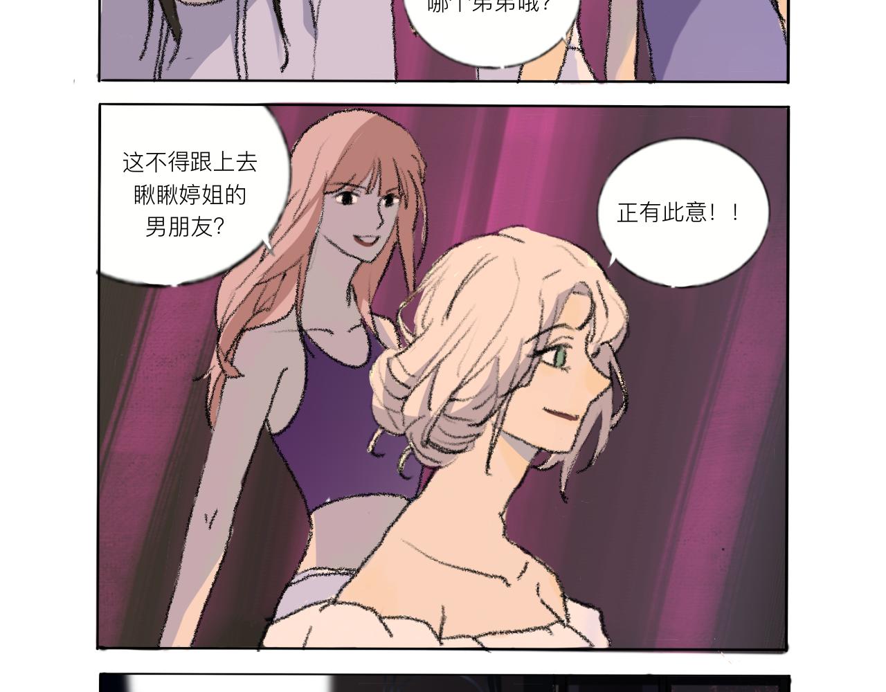 《c'est la vie》给机会别不中用1 第3页