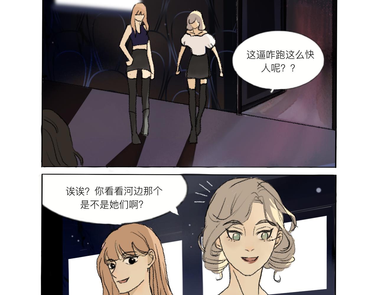 《c'est la vie》给机会别不中用1 第4页