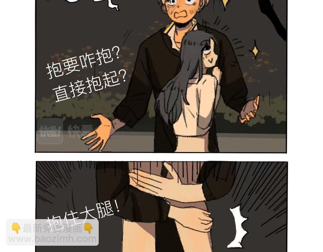 《c'est la vie》给机会别不中用1 第8页