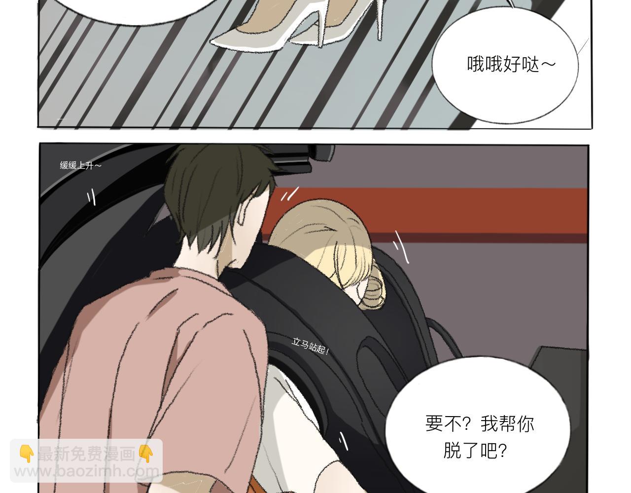 《c'est la vie》约会好怕要拖鞋 第2页