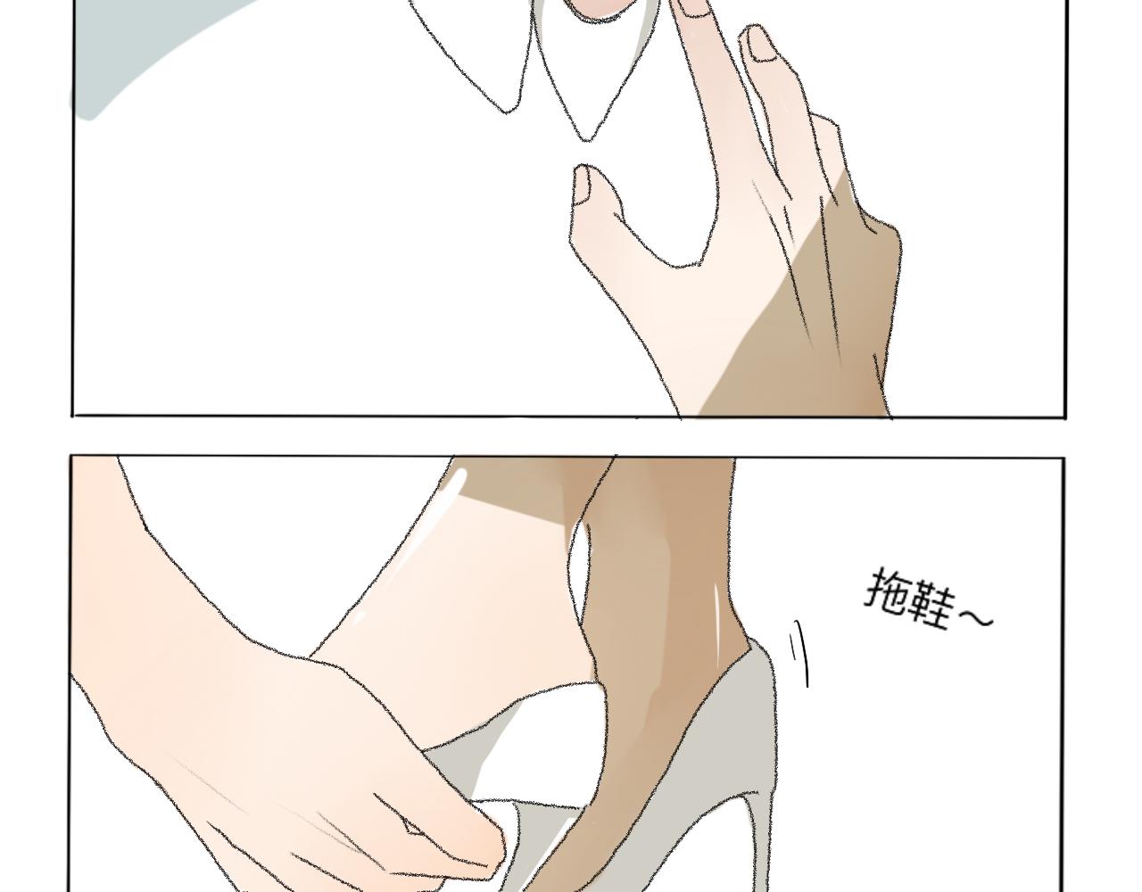 《c'est la vie》约会好怕要拖鞋 第5页