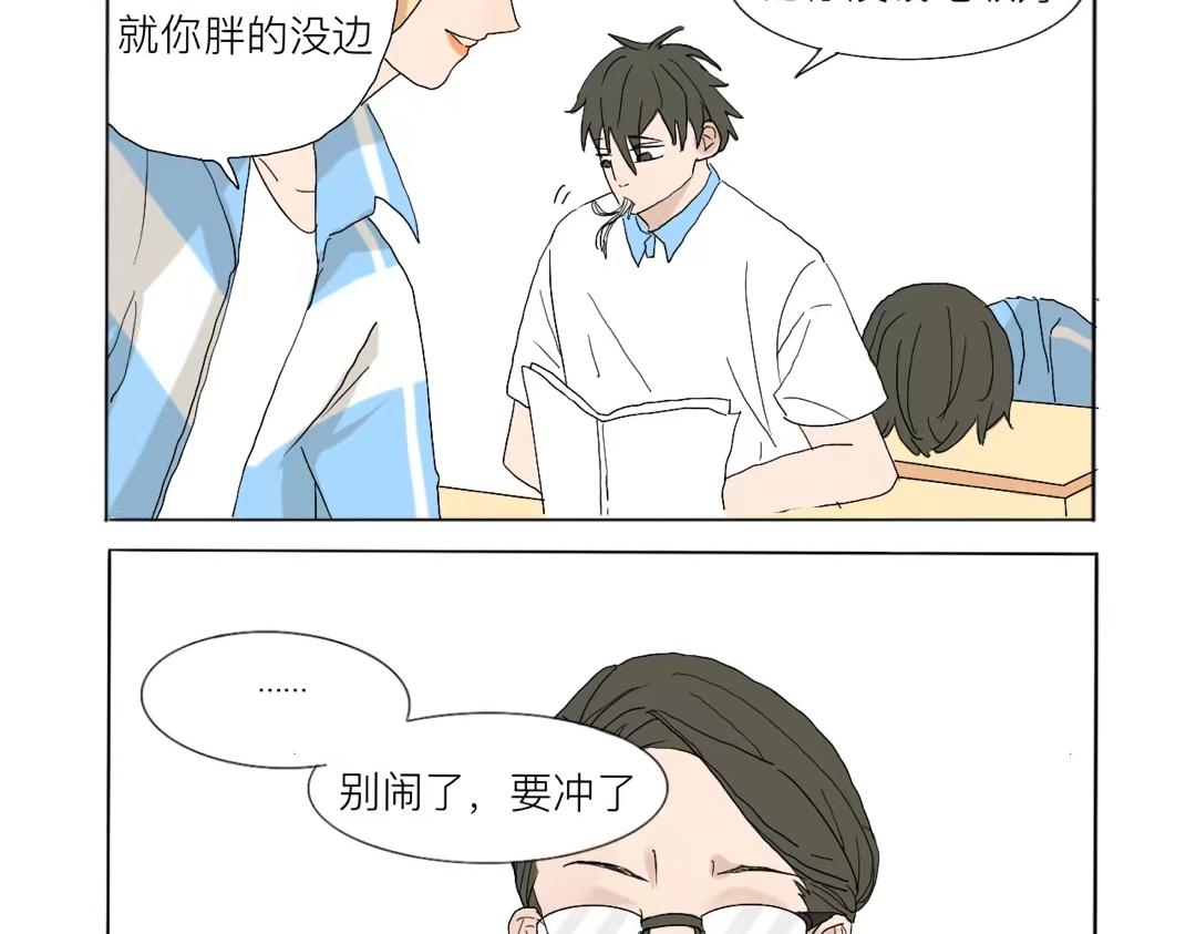 《c'est la vie》我的14岁 第3页