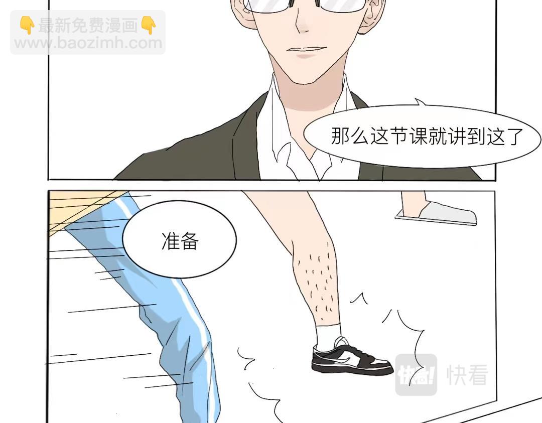 《c'est la vie》我的14岁 第4页
