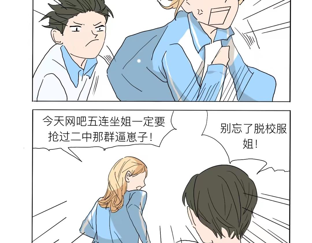 《c'est la vie》我的14岁 第6页