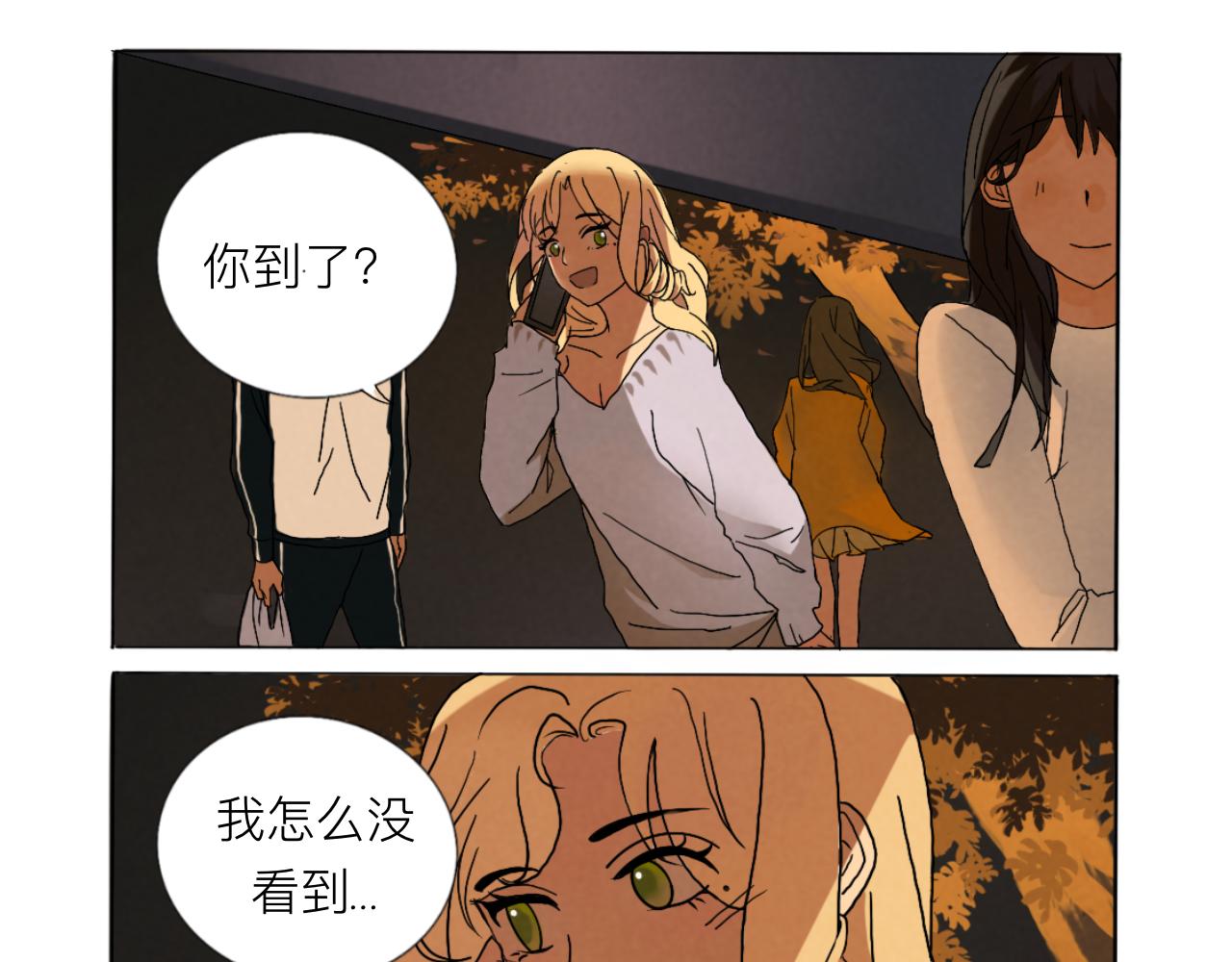 《c'est la vie》晚上好桃城子 第11页