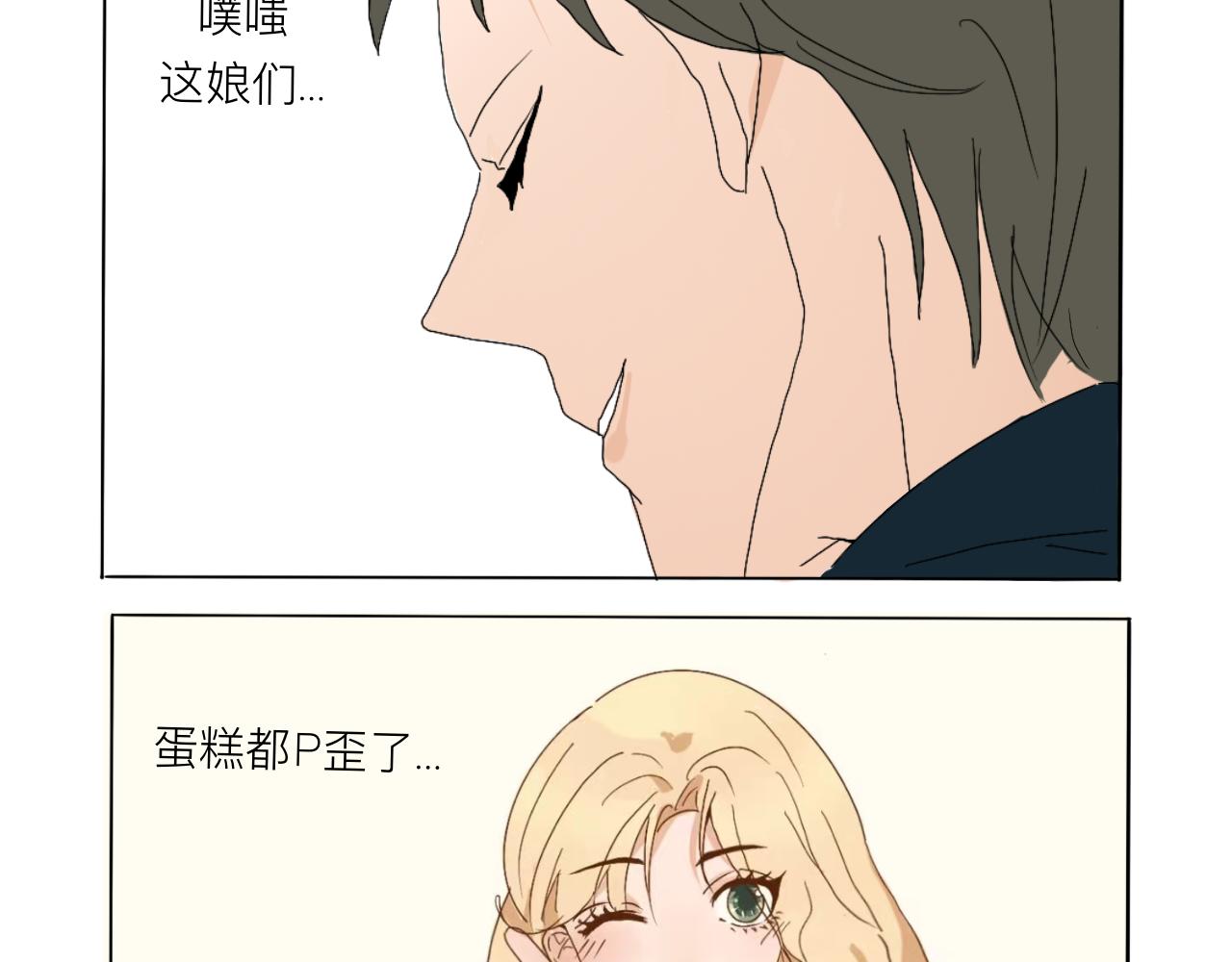 《c'est la vie》晚上好桃城子 第5页