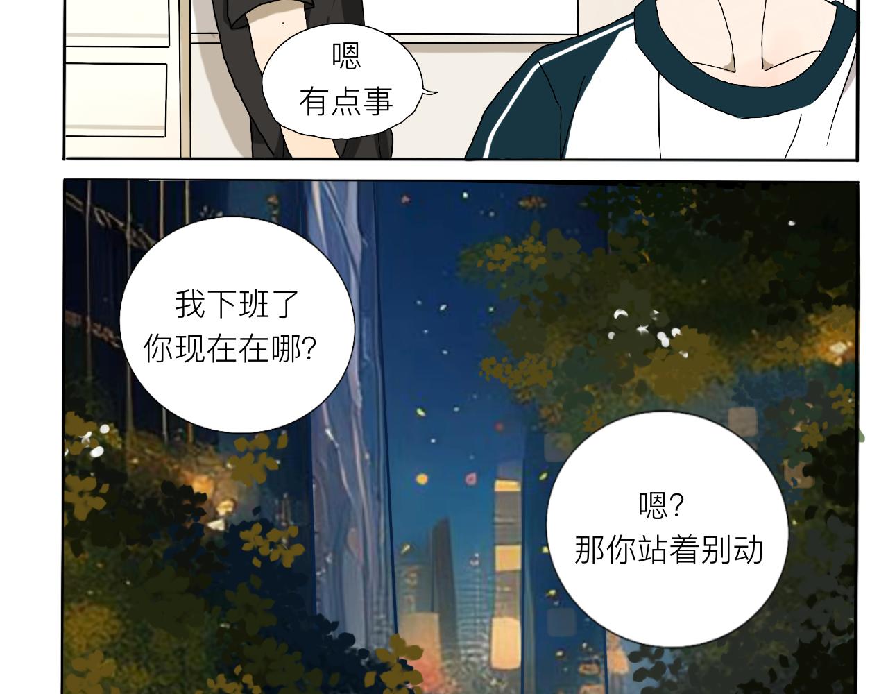 《c'est la vie》晚上好桃城子 第8页