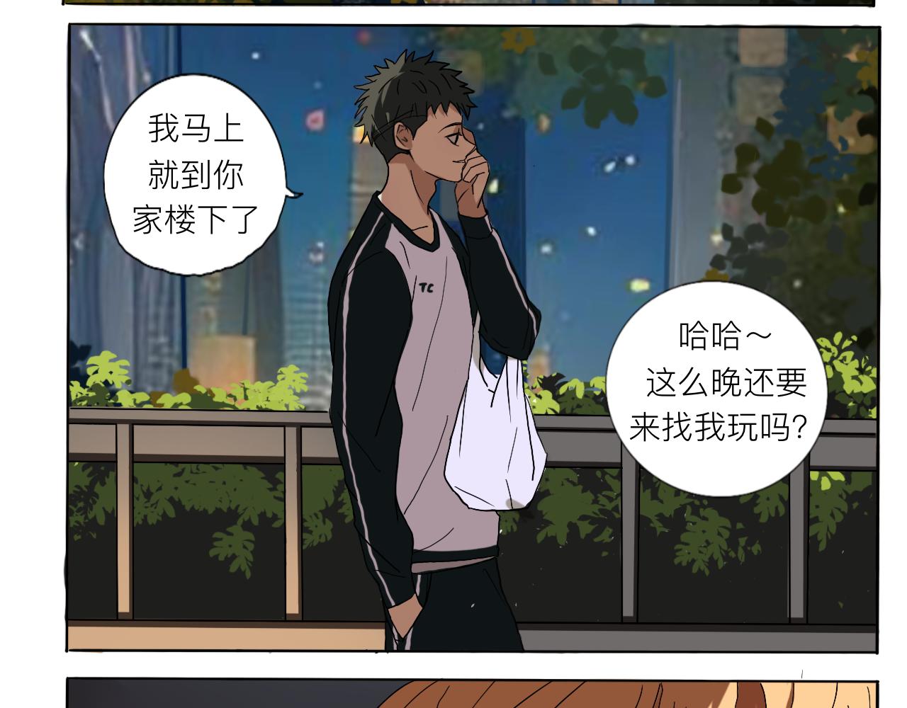 《c'est la vie》晚上好桃城子 第9页