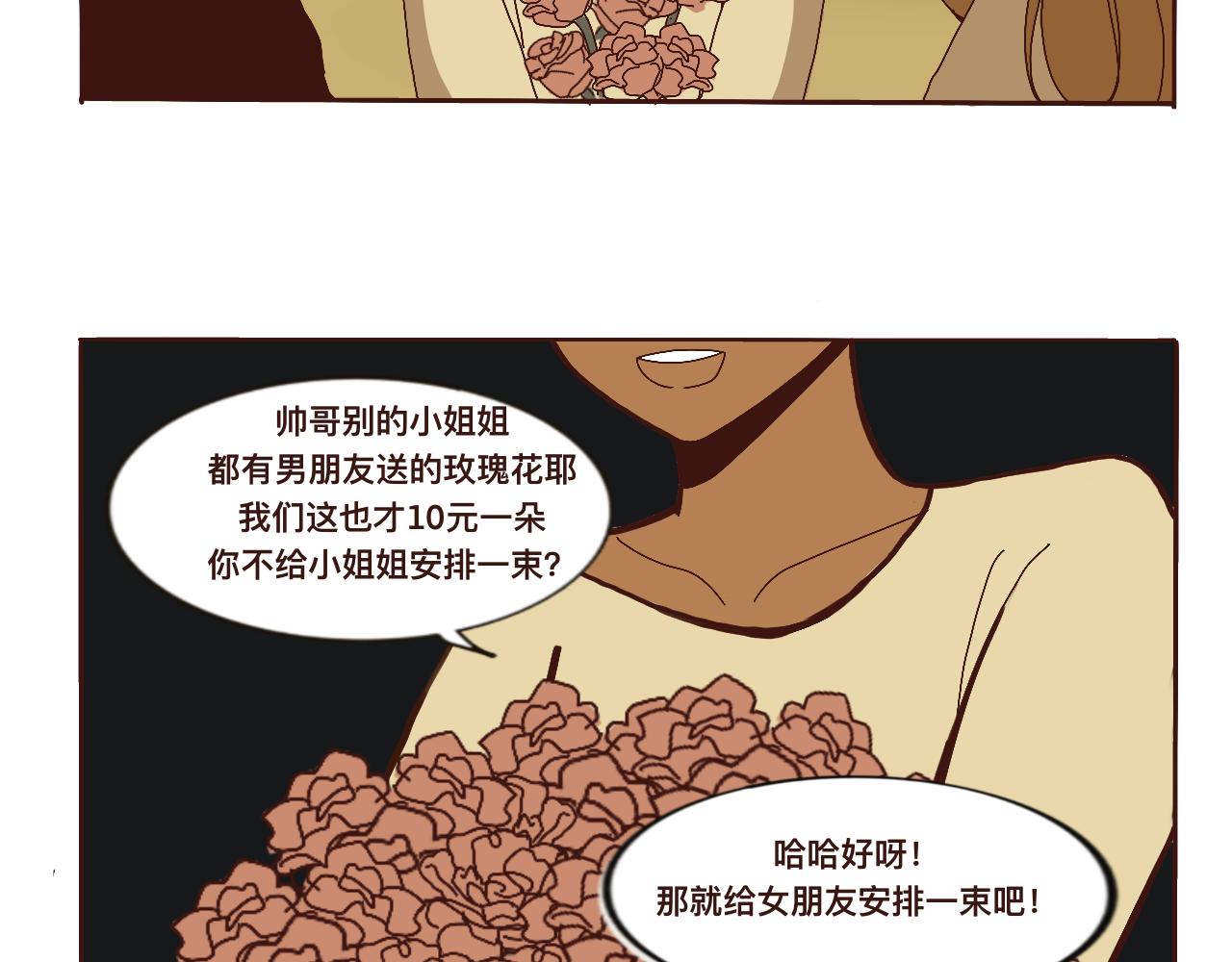 《c'est la vie》礼物的意义哦 第10页