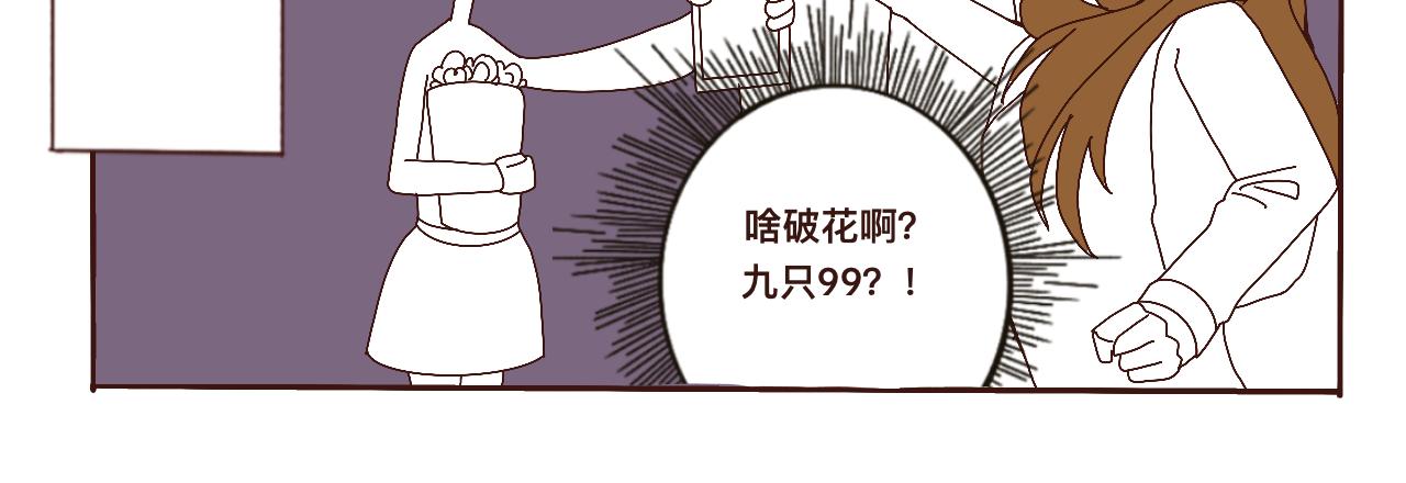 《c'est la vie》礼物的意义哦 第12页