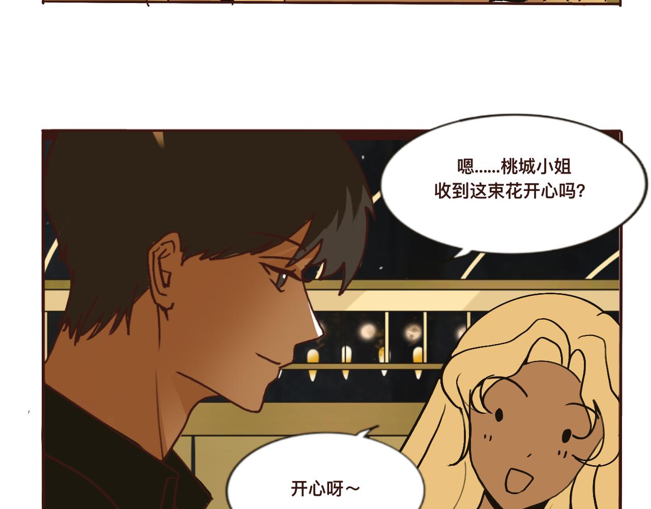 《c'est la vie》礼物的意义哦 第14页