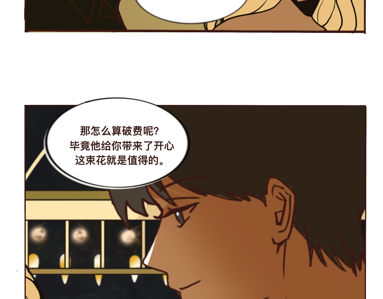 《c'est la vie》礼物的意义哦 第15页
