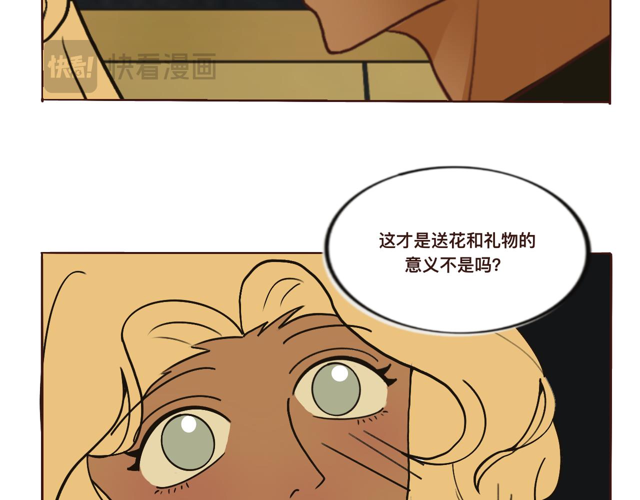 《c'est la vie》礼物的意义哦 第16页